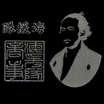 es13Kaientai